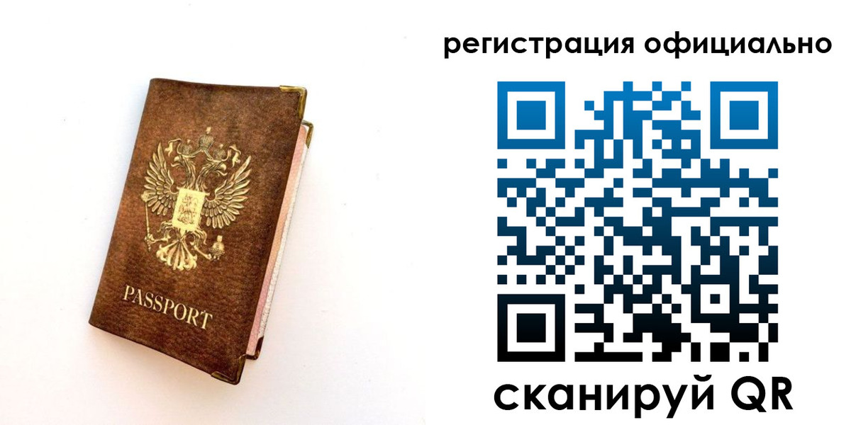 временная регистрация адрес в Ногинске