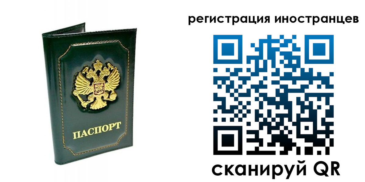 прописка паспорт в Ногинске
