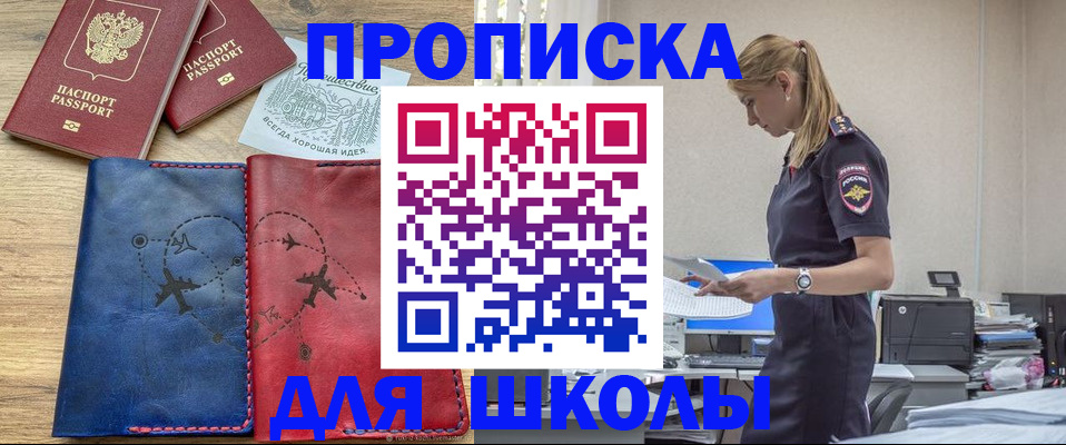 прописка паспорт в Ногинске