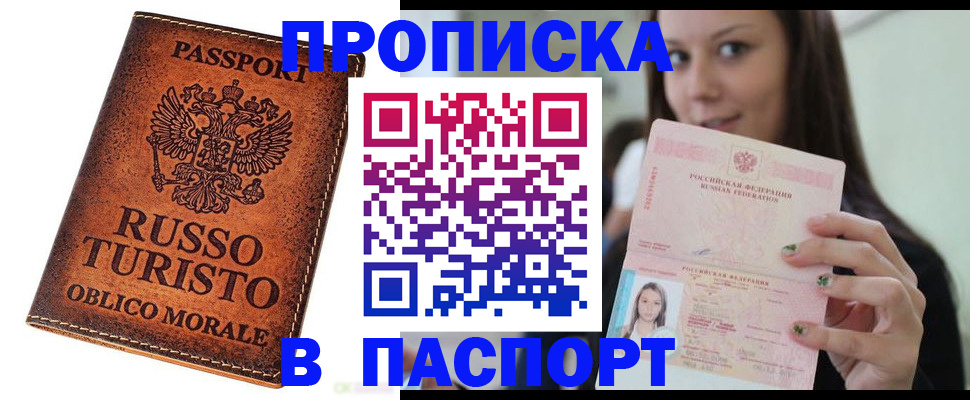 временная регистрация поиск в Ногинске