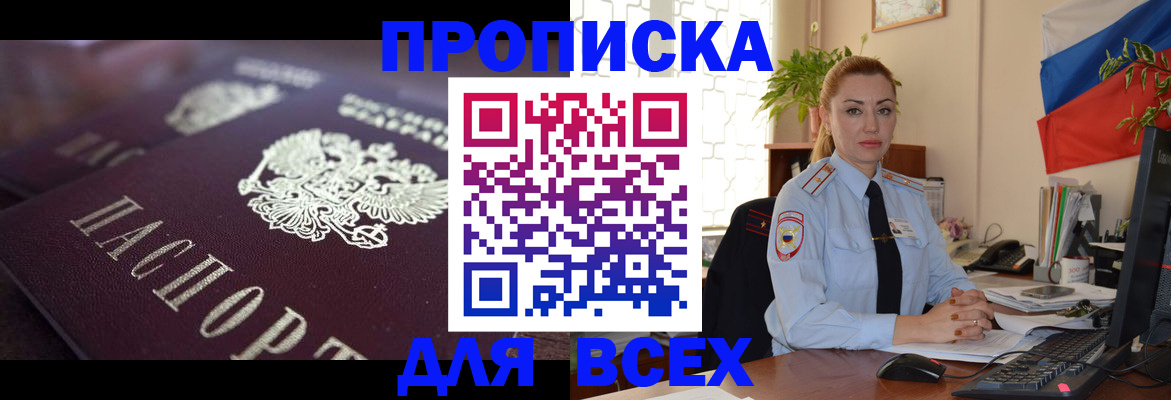 временная регистрация поиск в Ногинске