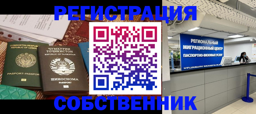 прописка гарантия в Ногинске