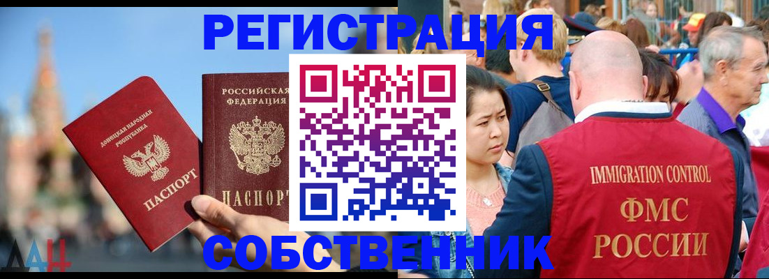 временная регистрация адрес в Ногинске